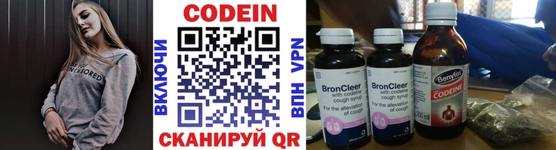 Кодеиновый сироп Lean напиток Lean (лин)  купить  цена  Видное 