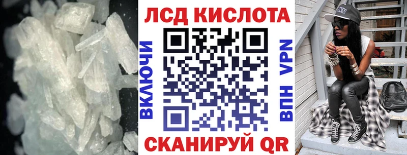 кракен маркетплейс  Видное  LSD-25 экстази кислота  купить наркоту 