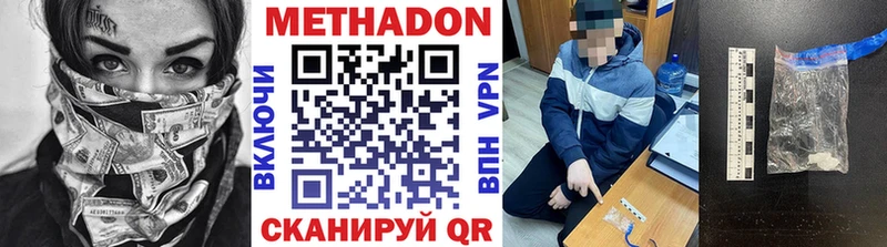 Метадон белоснежный  Видное 